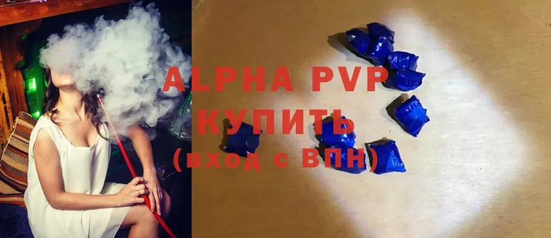 A-PVP VHQ  Омск 