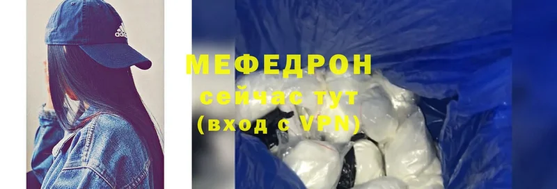 Мефедрон mephedrone  Омск 