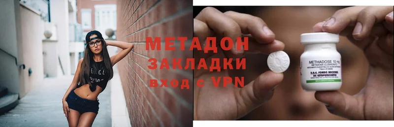 где найти   Омск  МЕТАДОН methadone 